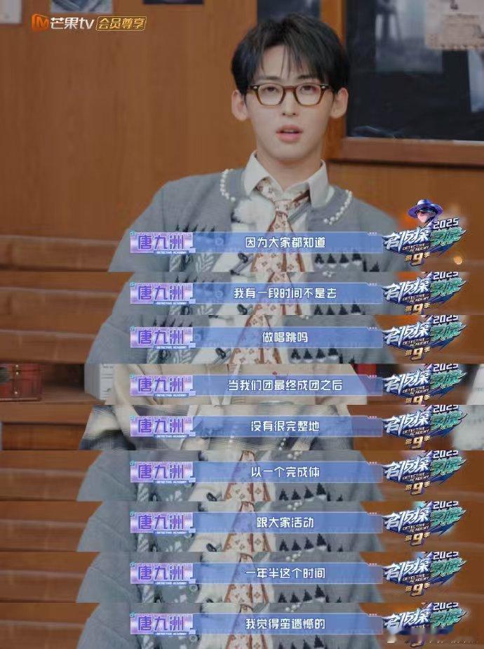 唐九洲说名学是很重要的家 听唐九洲说名学是家，瞬间泪目，院人们再忙也奔赴，家人情