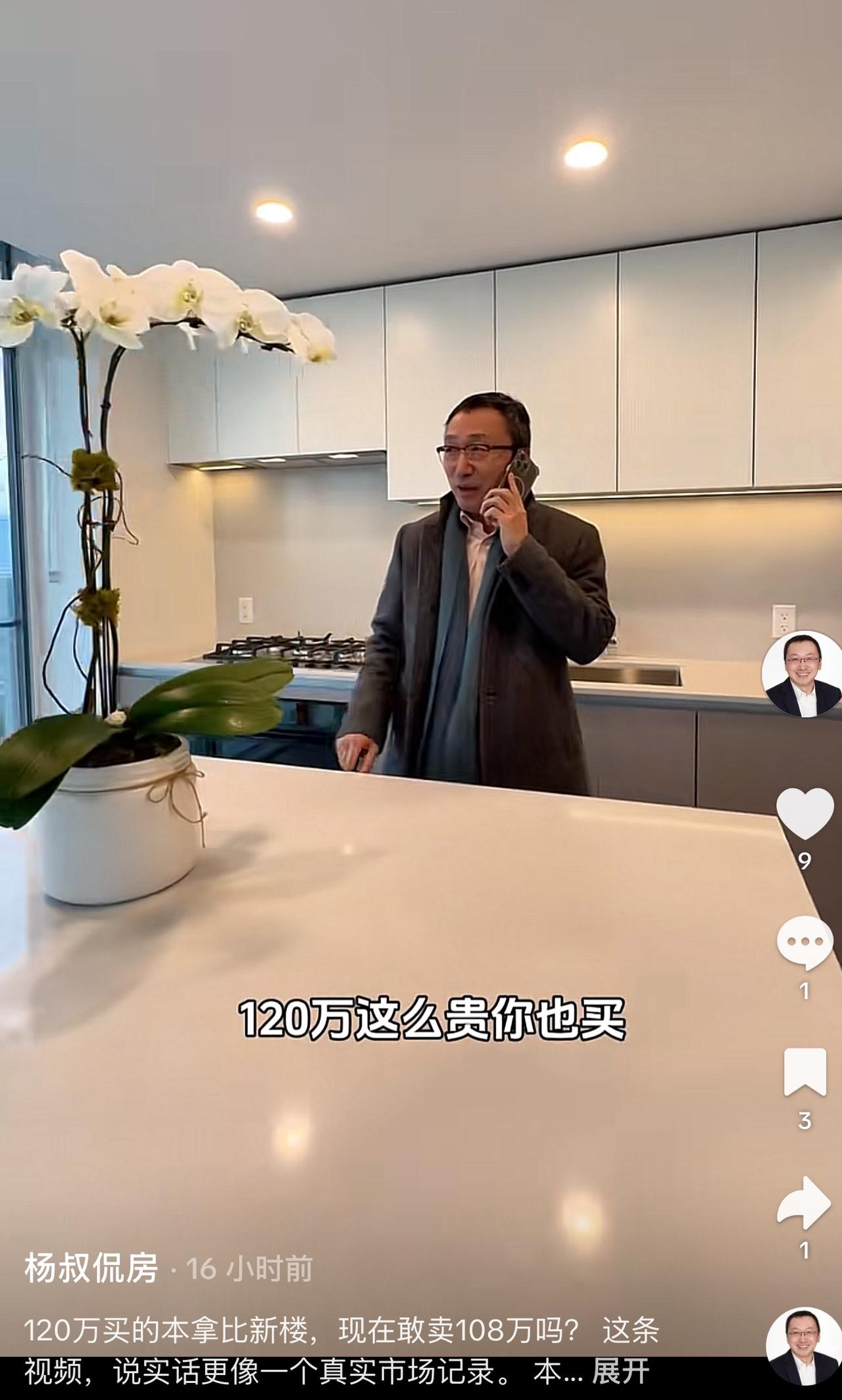 看到加拿大温哥华华人区的房价跌的厉害，我以为只有国内的房价在下跌，想不到温哥华也