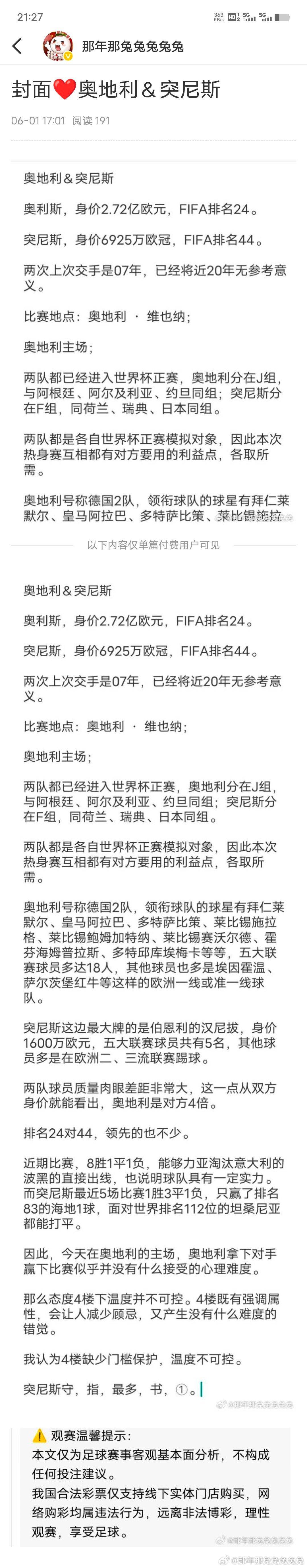 封面❤突尼斯手🈯✔ 
