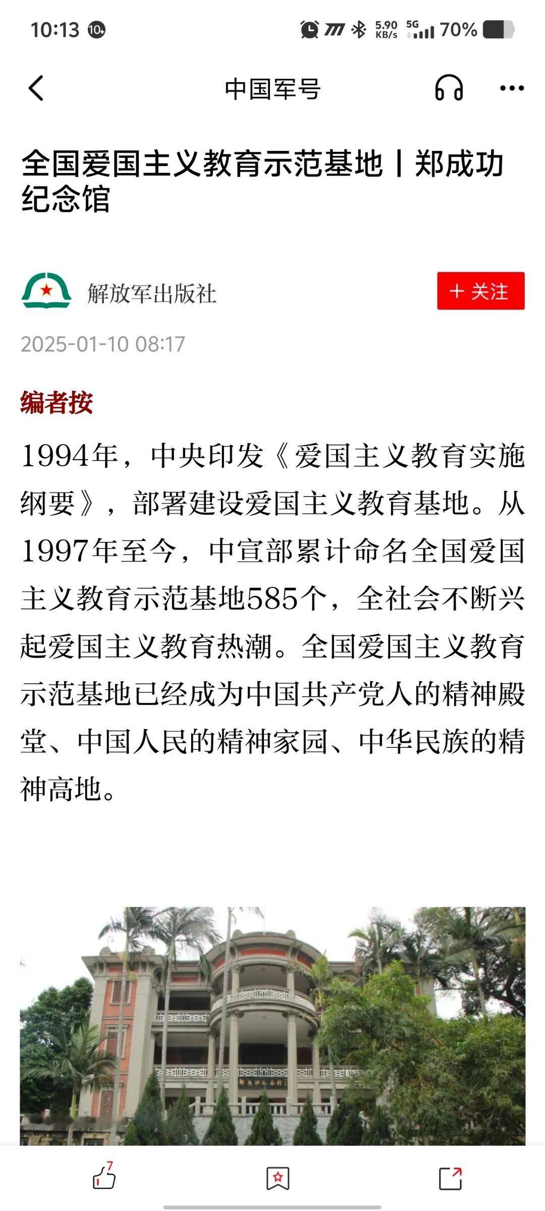 电影出品方对收复台湾的民族英雄郑成功的评论是一心谋独的中日混血儿，烂片无疑了历史