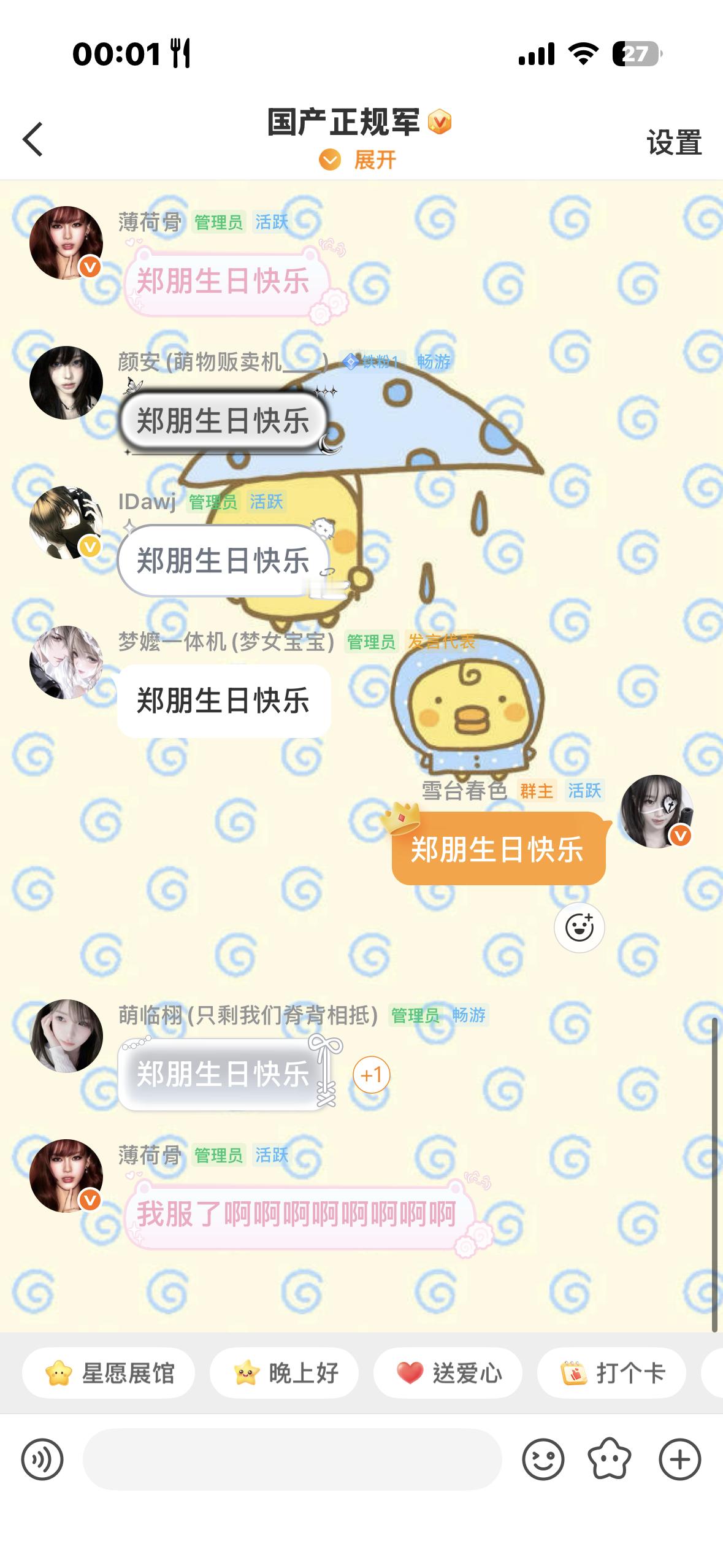 喂