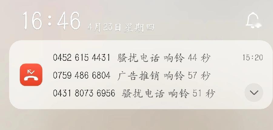 不是骚扰电话，就是广告，浮躁的社会，我能怎么办，这个号起码用了十年多，而且绑着宽