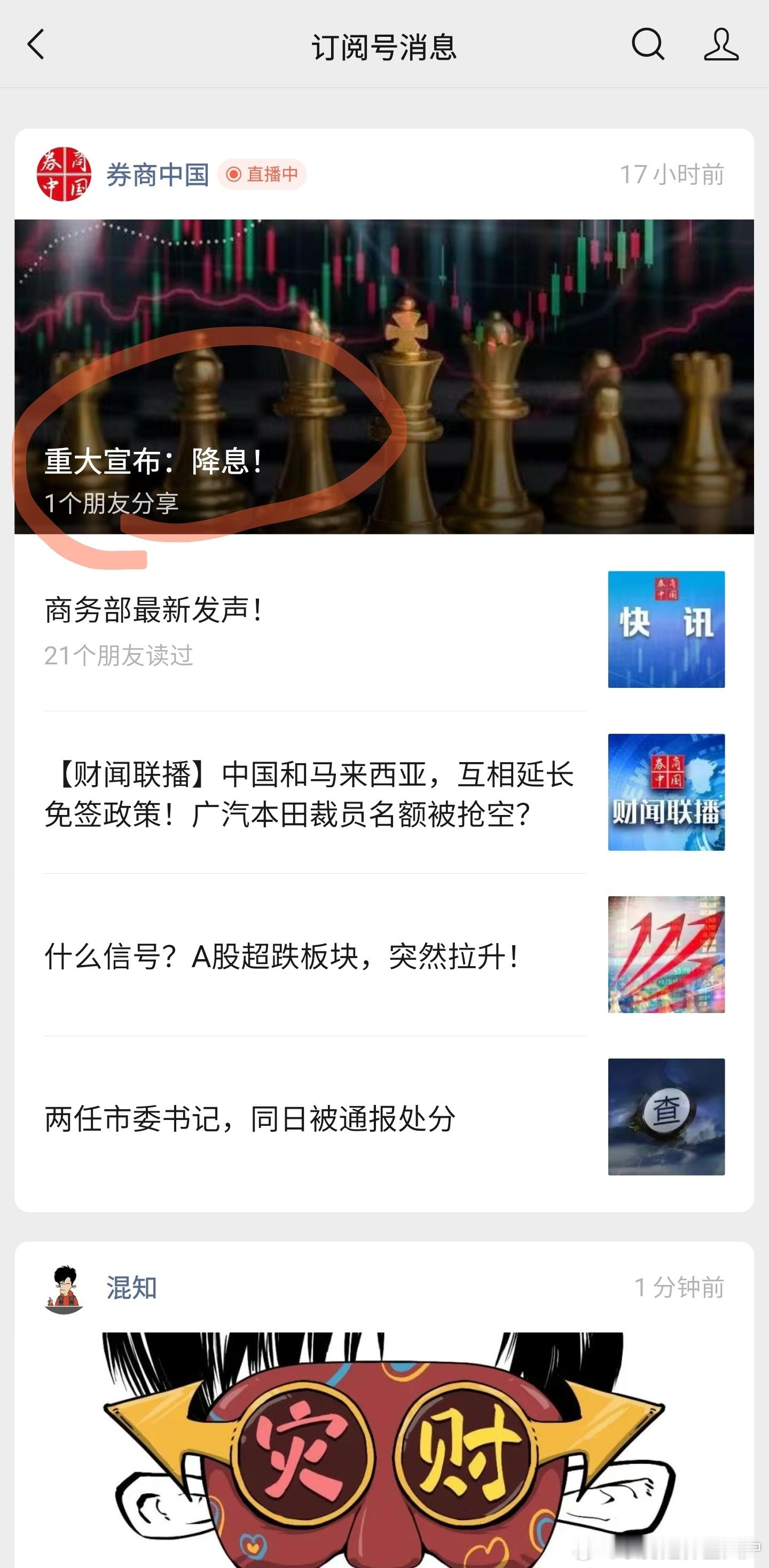 这类标题，大家怎么看？ ​​​