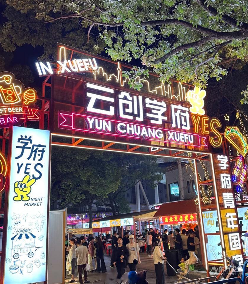 宁波老牌夜市改造过后反倒变得冷清 曾是宁波夜市顶流的学府苑夜市，改造后人气大幅下