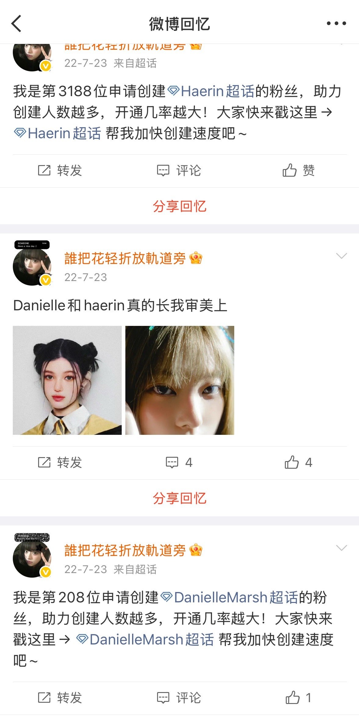 感慨一下物是人非吧！居然4年了 现在居然能闹成这样 