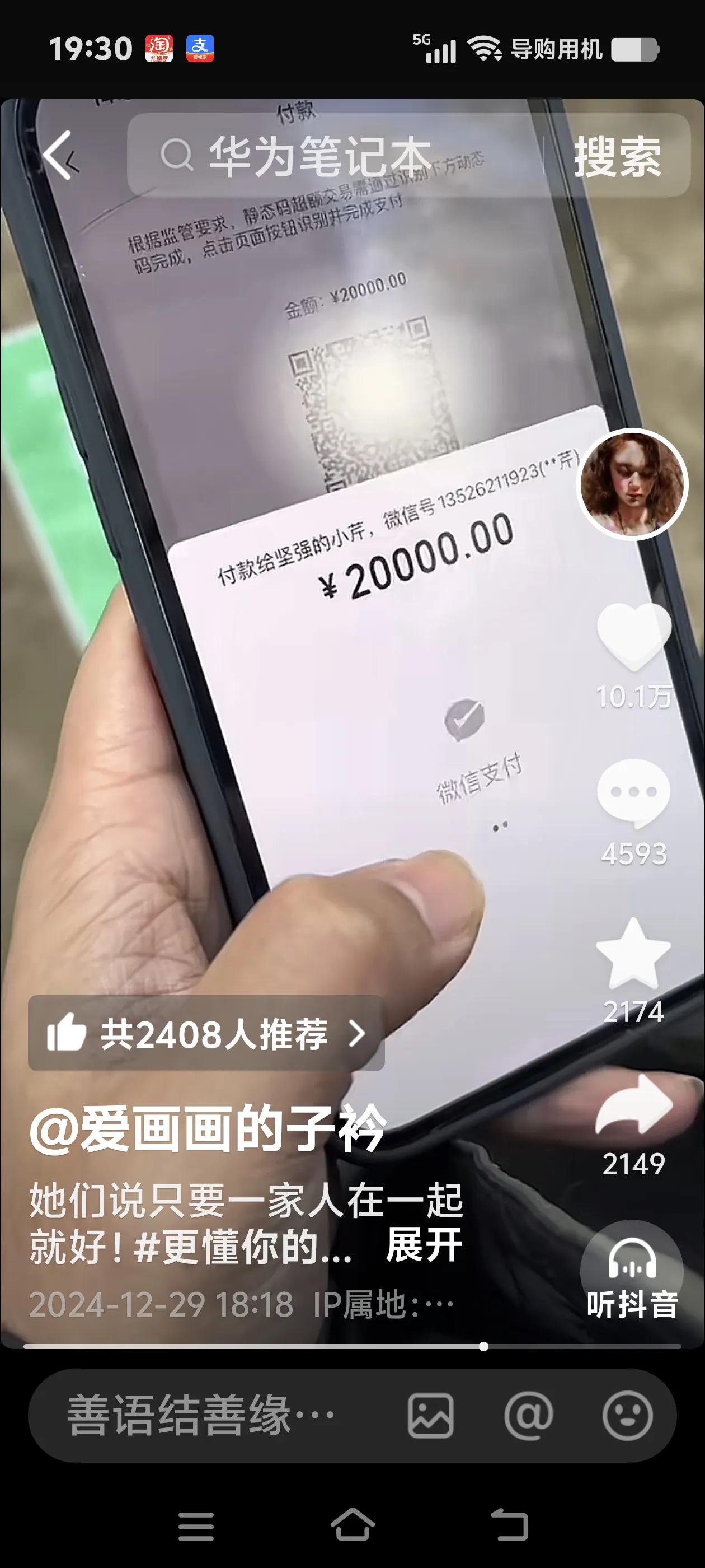 好心人一下子给男孩转2万元！感动泪目了！这人间的疾苦好心人给优秀苦难的孩子转了2