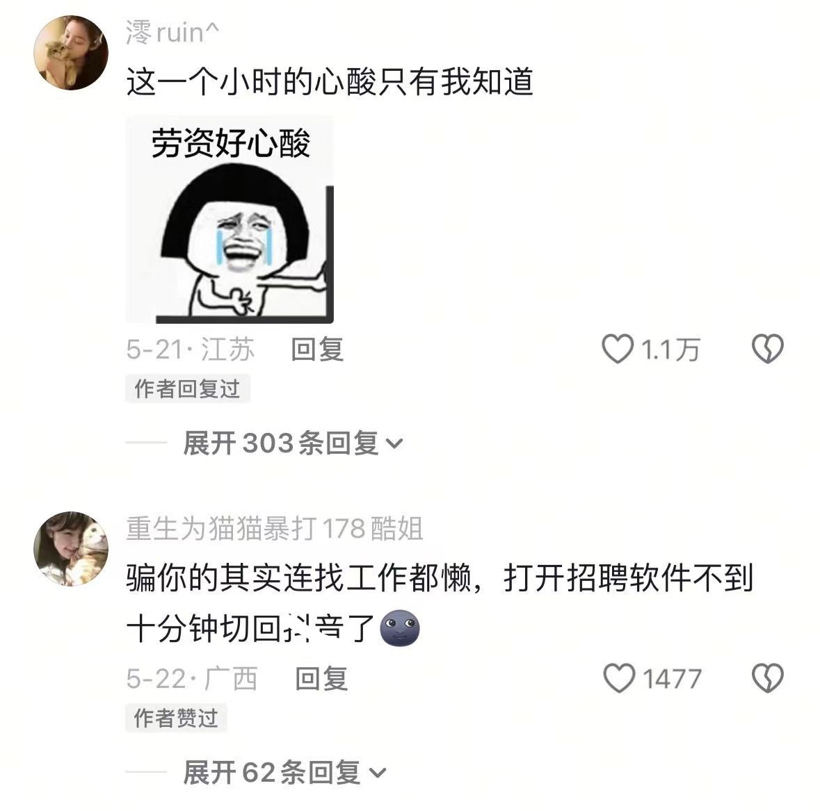 我对工作的耐心就这样 