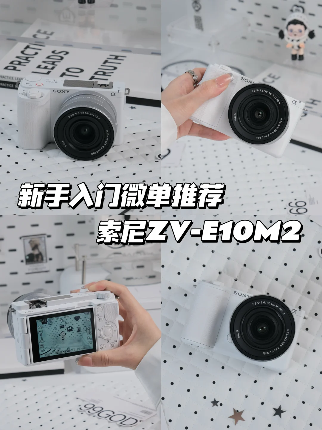 618超值得买的本命相机📷索尼ZV-E10M2