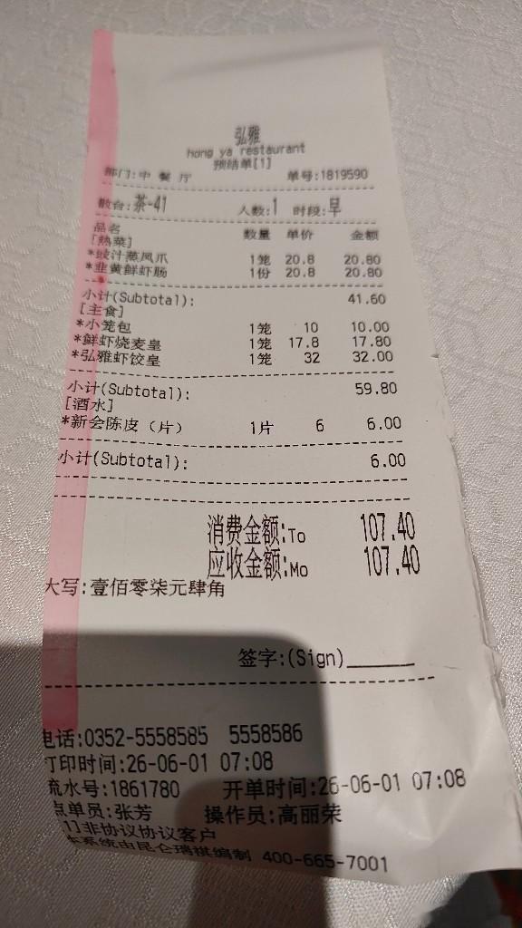 不到7点就来了都没位置，只能拼桌 大同·弘雅饭店
