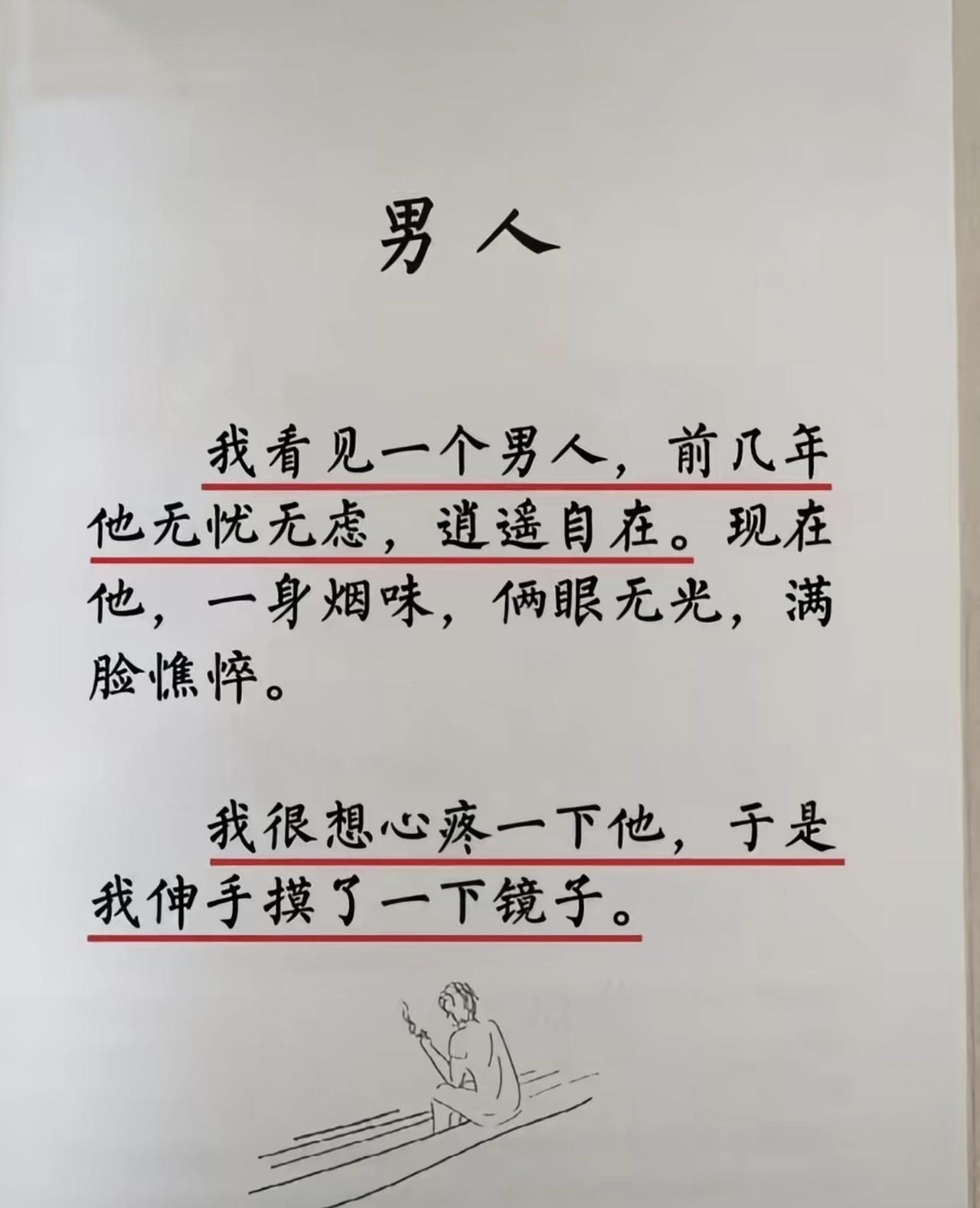 人生哲理感悟 调整好自己的心态 有没有同感 高手都在评论区
