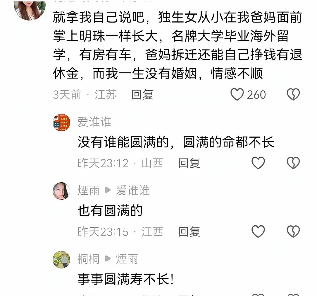 人生哪能都如意
万事只求半寸心❤️