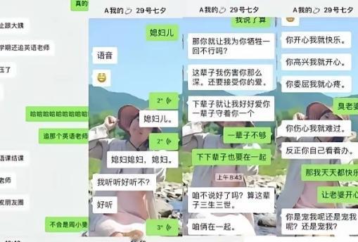 太辣眼睛了！
31岁的年龄差，研究生和宿管，事情曝光后，有人骂“老姨馋嫩草”，有