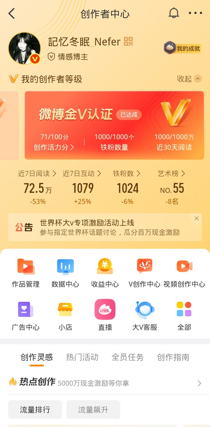 红v再见👋我还会回来的 