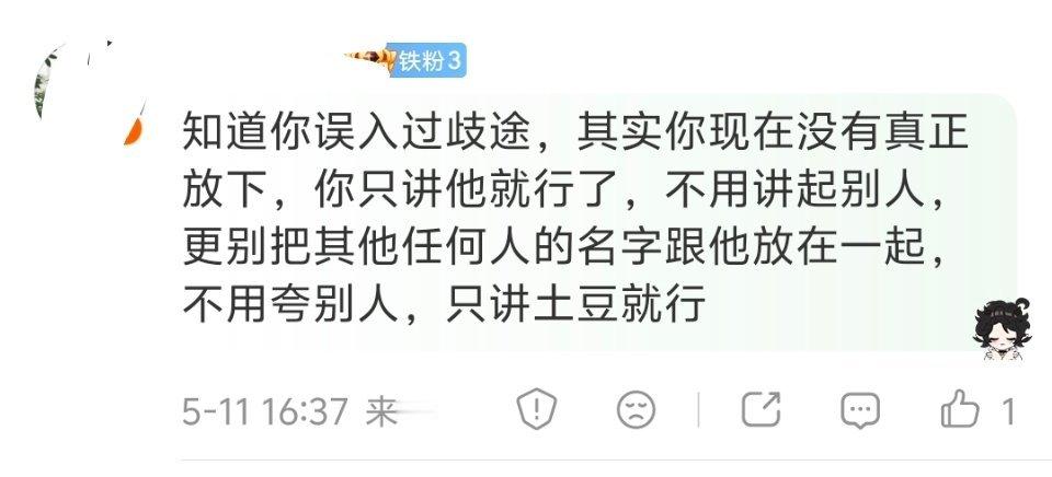 那不可能。所有公众人物都在我讨论范围内，并且公众人物要比普通人负有更高的容忍义务