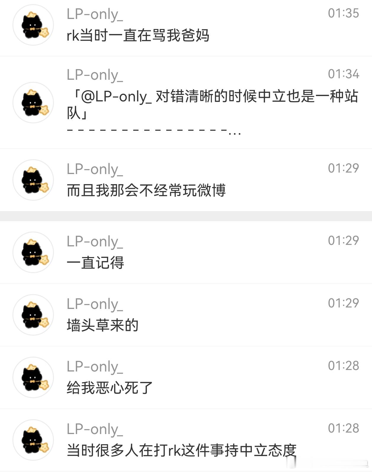 一说rk你就回 其他事你就冷暴力只要我在一天你就不用想着出头知道吗冷暴力解决不了