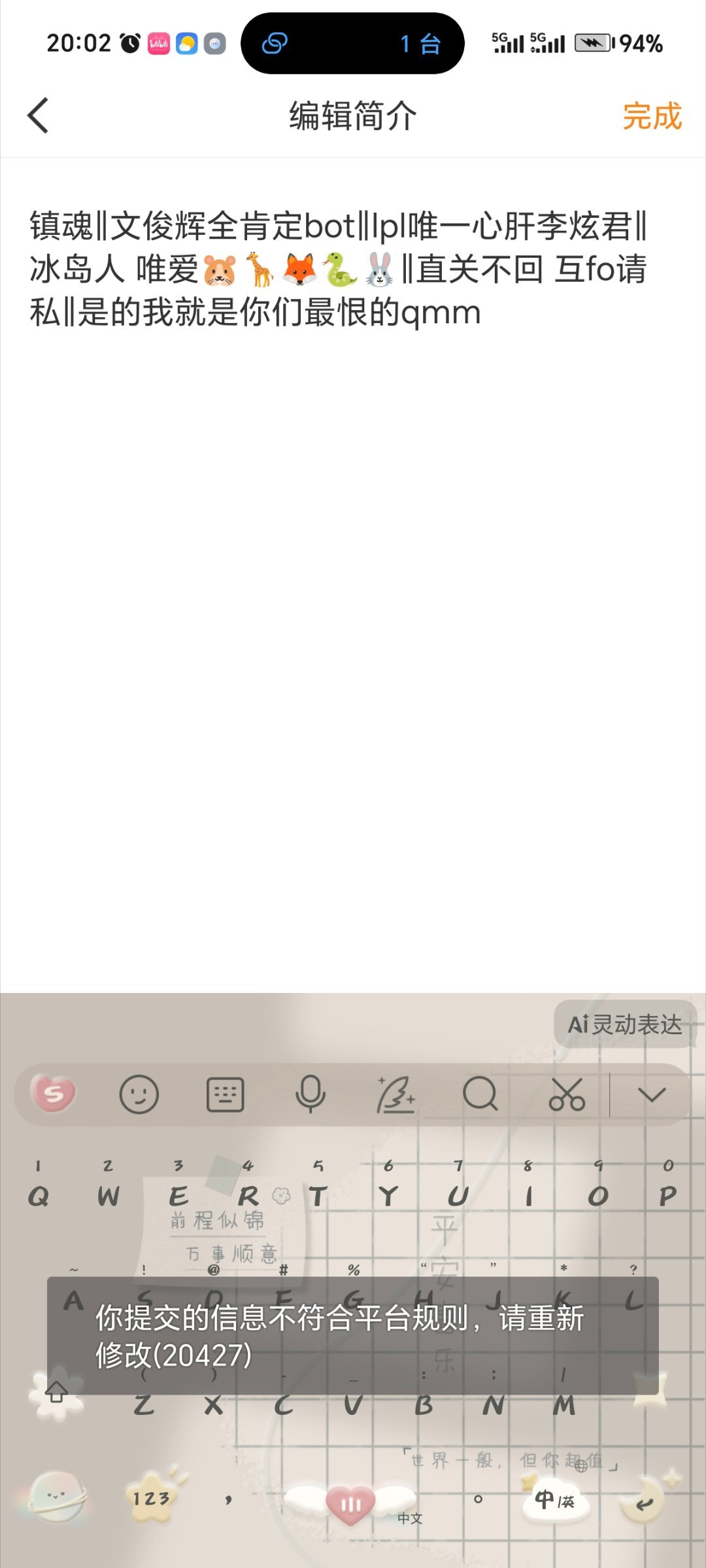 微博你就这么对我