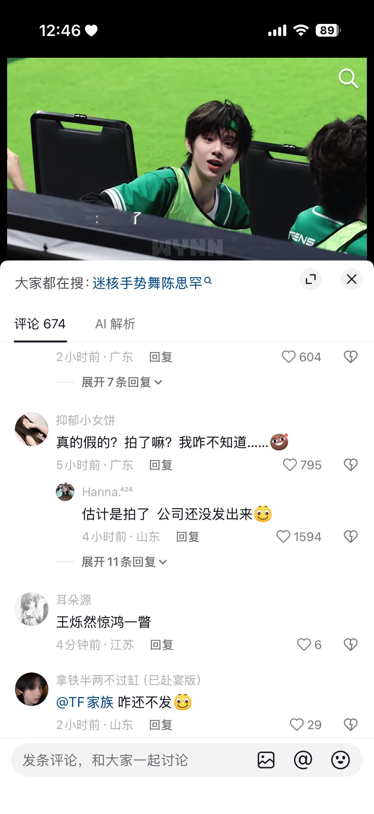 特么gs已经给鼻孔拍迷核手势舞了
