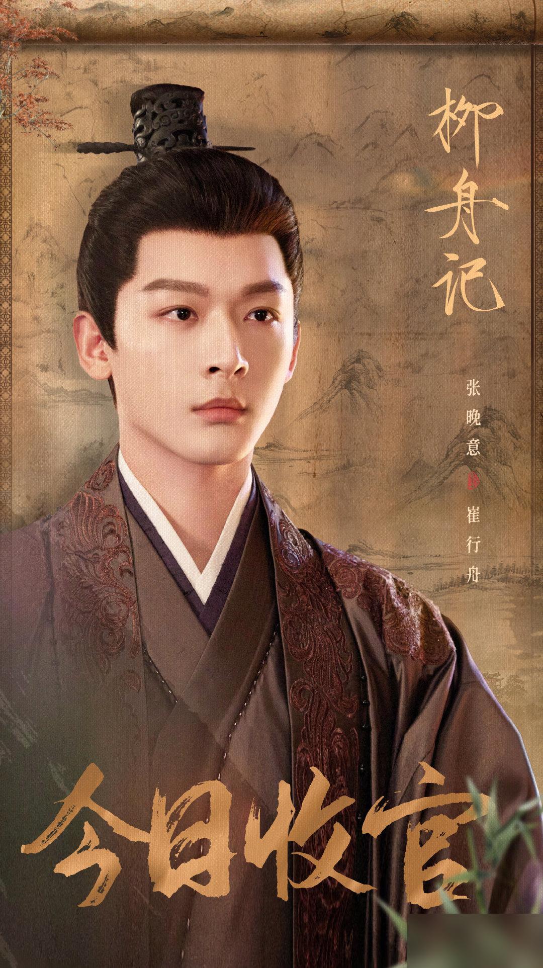 张晚意

🔸

#张晚意崔行舟#

泛舟行缓，回首甜甘满帆。

风波已过，启程