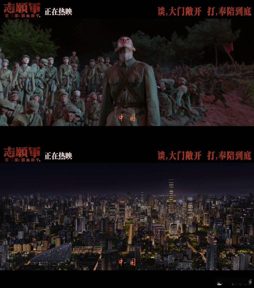 志愿军的彩蛋就是如今的中国最珍贵的彩蛋不需要片尾寻找，它就在我们脚下的土地。志愿