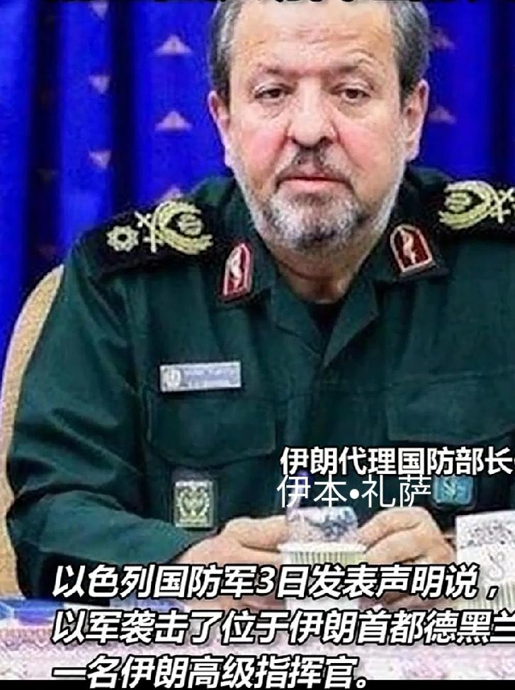 3月3日，以色列国防军发表声明称，在伊朗首都德黑兰，一名伊朗高级指挥官，被以军袭
