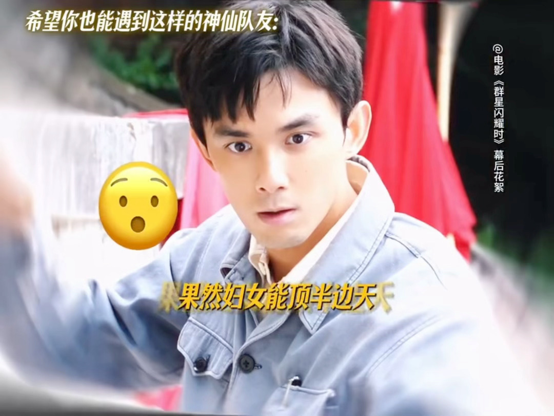 吴磊沈月这段不像演的谁被这段幕后花絮笑到！吴磊还在认真拆钉子，沈月直接出手扯掉横