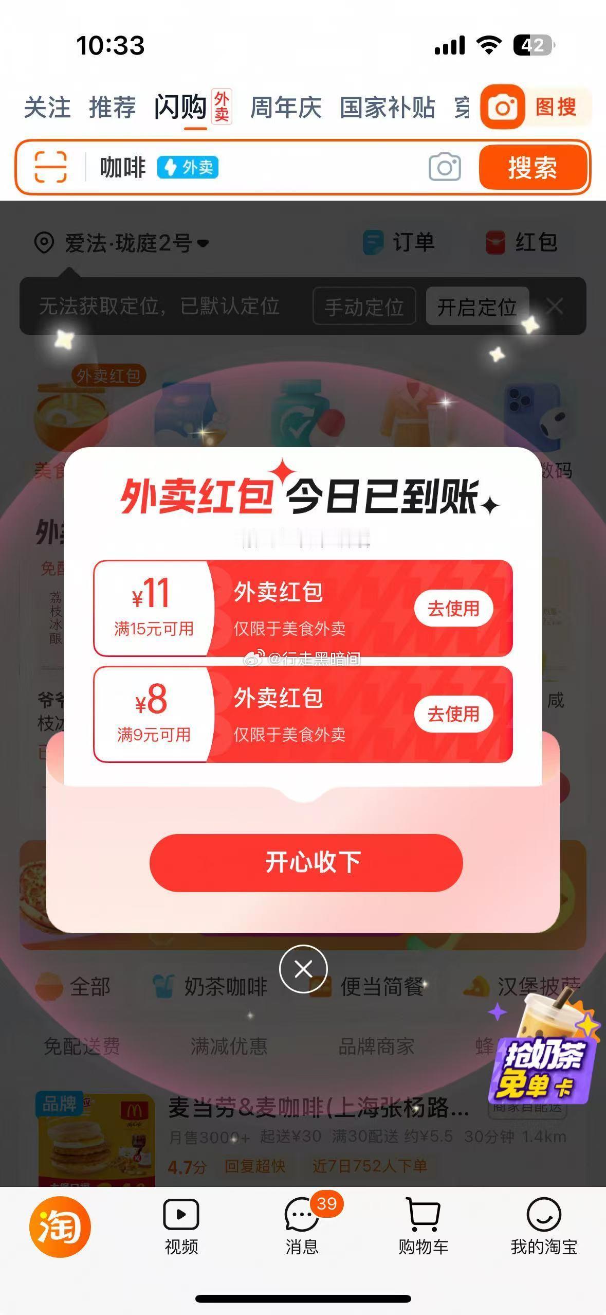 Jack也下场外卖，这下狗东、淘宝、美团要三国杀了[鼓掌] ​​​