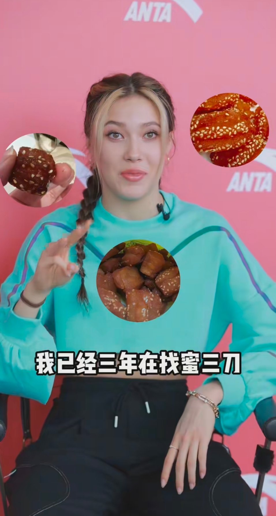 谷爱凌最喜欢的礼物是蜜三刀看她介绍我都觉得是在回味这个