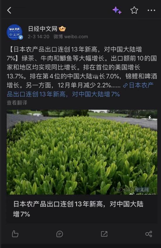 日本农产品出口连创13年新高 