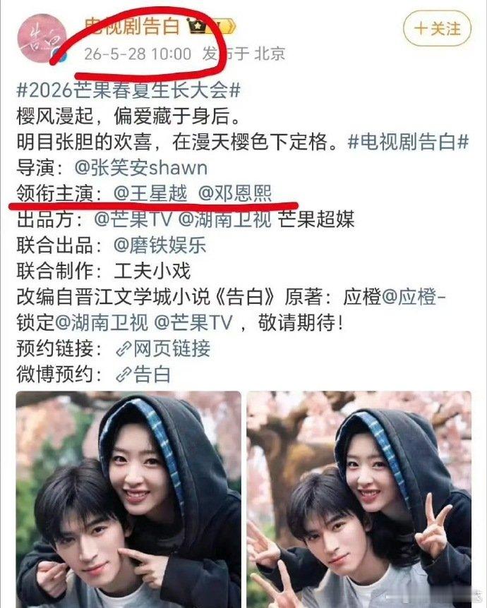 告白番位邓恩熙告白升咖 告白番位，邓恩熙没有回车了欸 