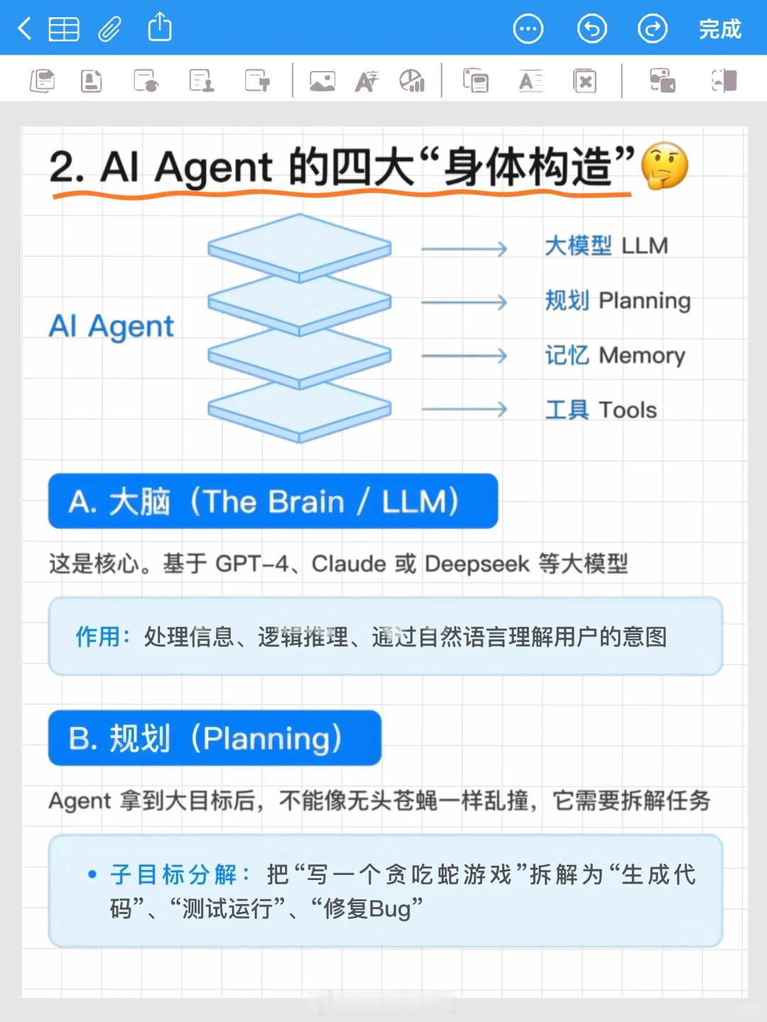 DeepSeek为何发力Agent说白了就是，现在行业已经从“聊天 AI”转向“
