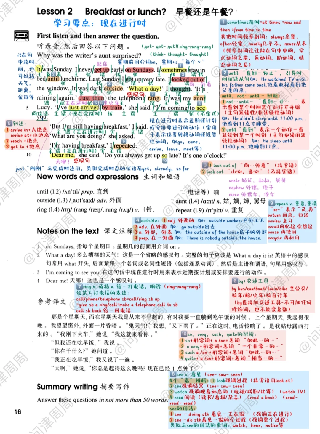 新概念英语第二册lesson2课本详解笔记