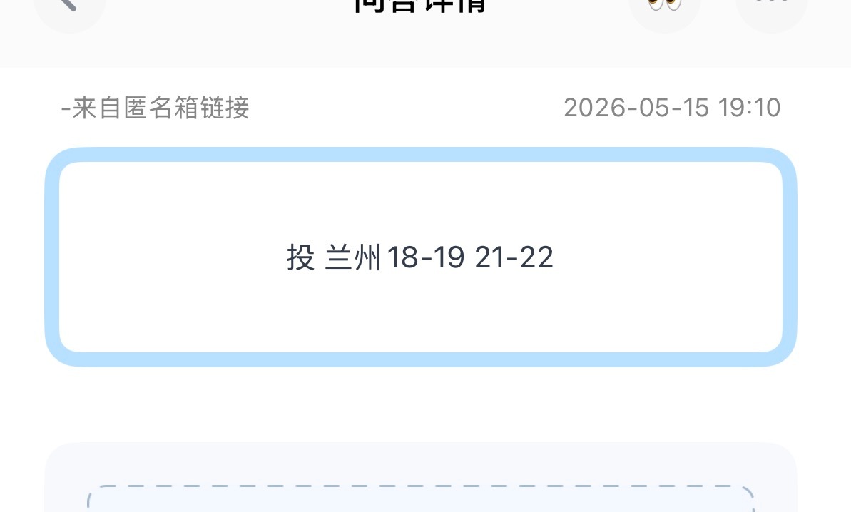 投，🍉兰州7月18-19 21-22，四场
