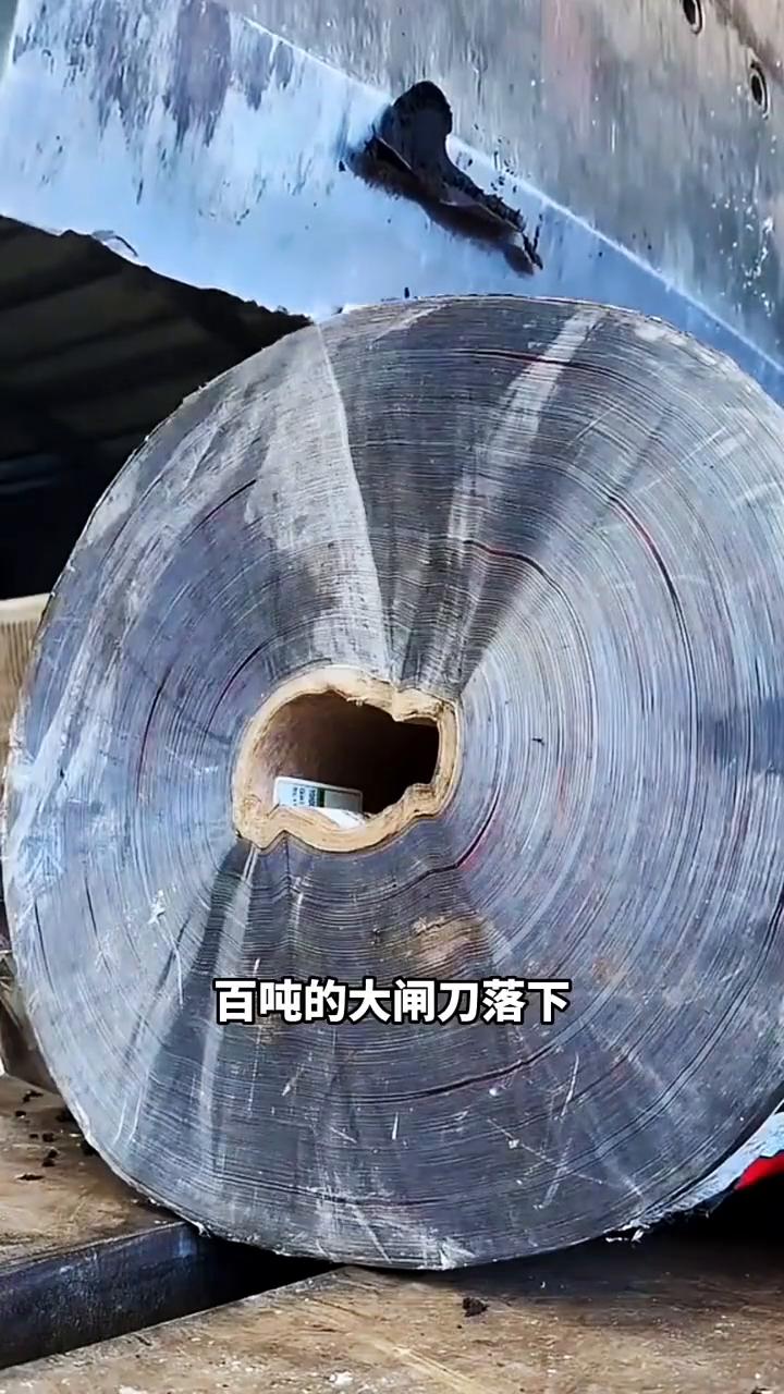 你想把什么东西放在这下面？百吨的大闸刀落下，就连这软硬都不吃的钢卷纸都被一刀切成