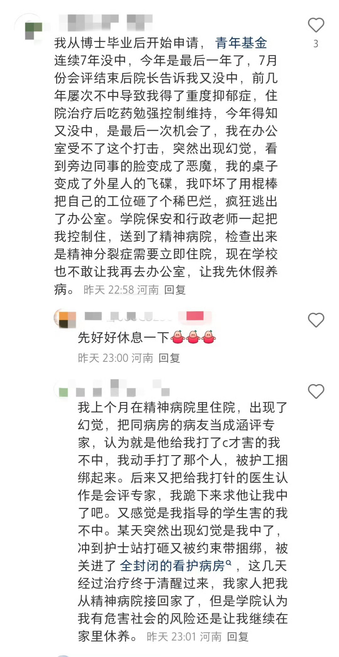 人间观察 唏嘘……如果一个人硬把自己套进某个生存范式里，这个例子可能就是极端情况