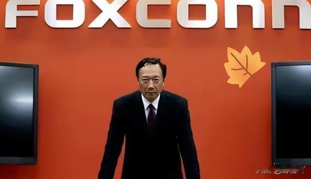 富士康崩得太突然！郭台铭绝对没料到，以前大陆工厂灯火通明的代工巨头，如今像破气球