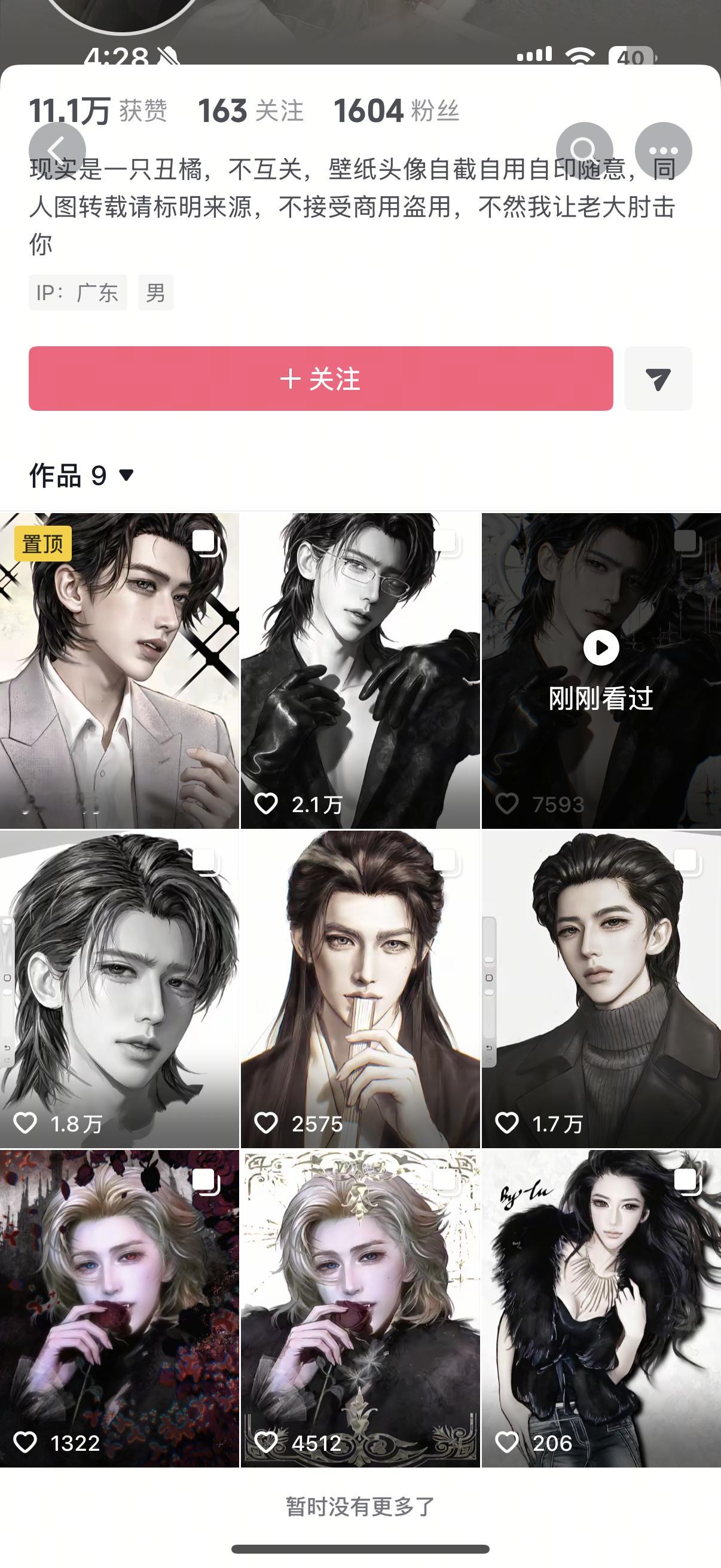 这个还是个。多担？ 