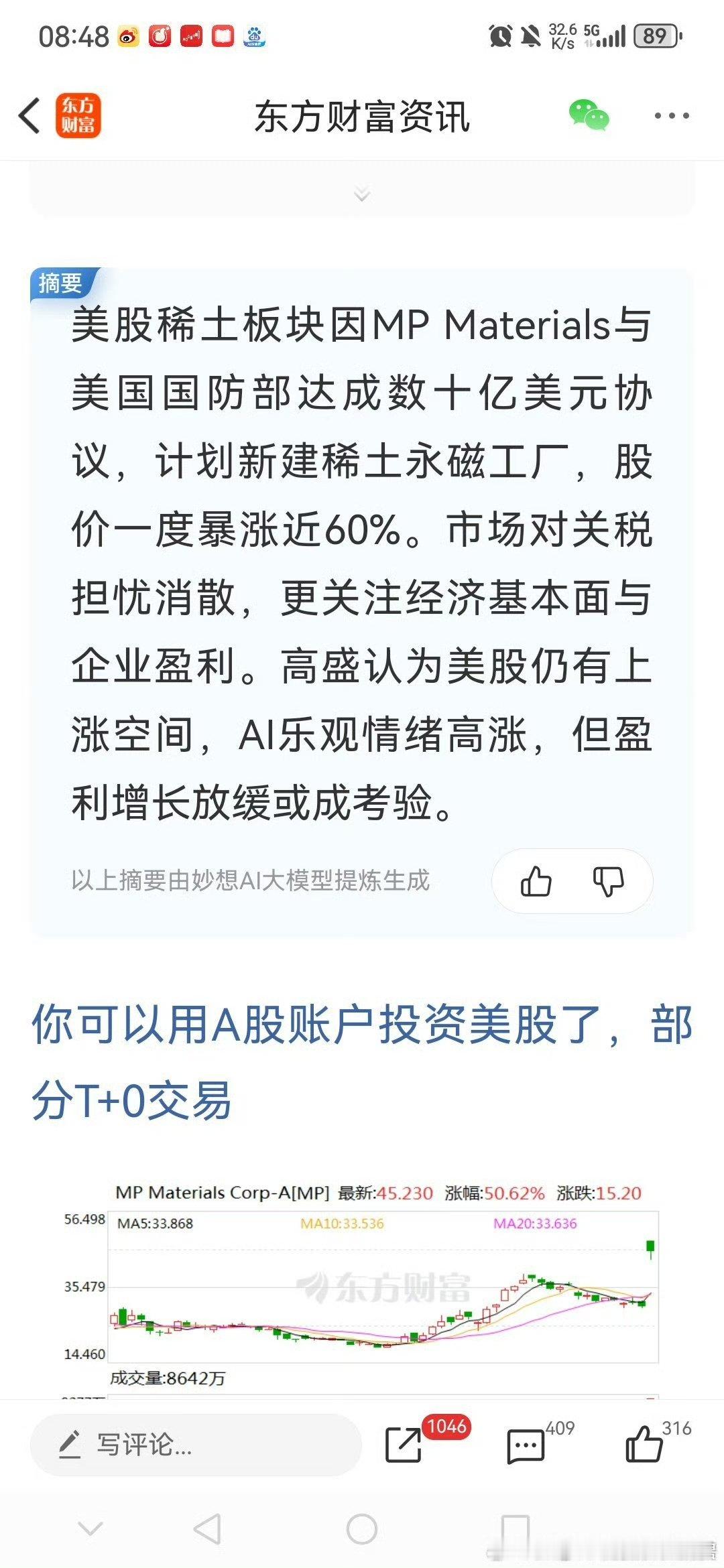 等到中国在芯片领域突破了，等到美国在稀土永磁领域突破了，双方的矛盾就小多了。离开