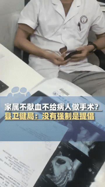 不献血就不给手术？四川这起医疗用血争议，藏着多少家庭的无奈
 
你能想象吗？病人