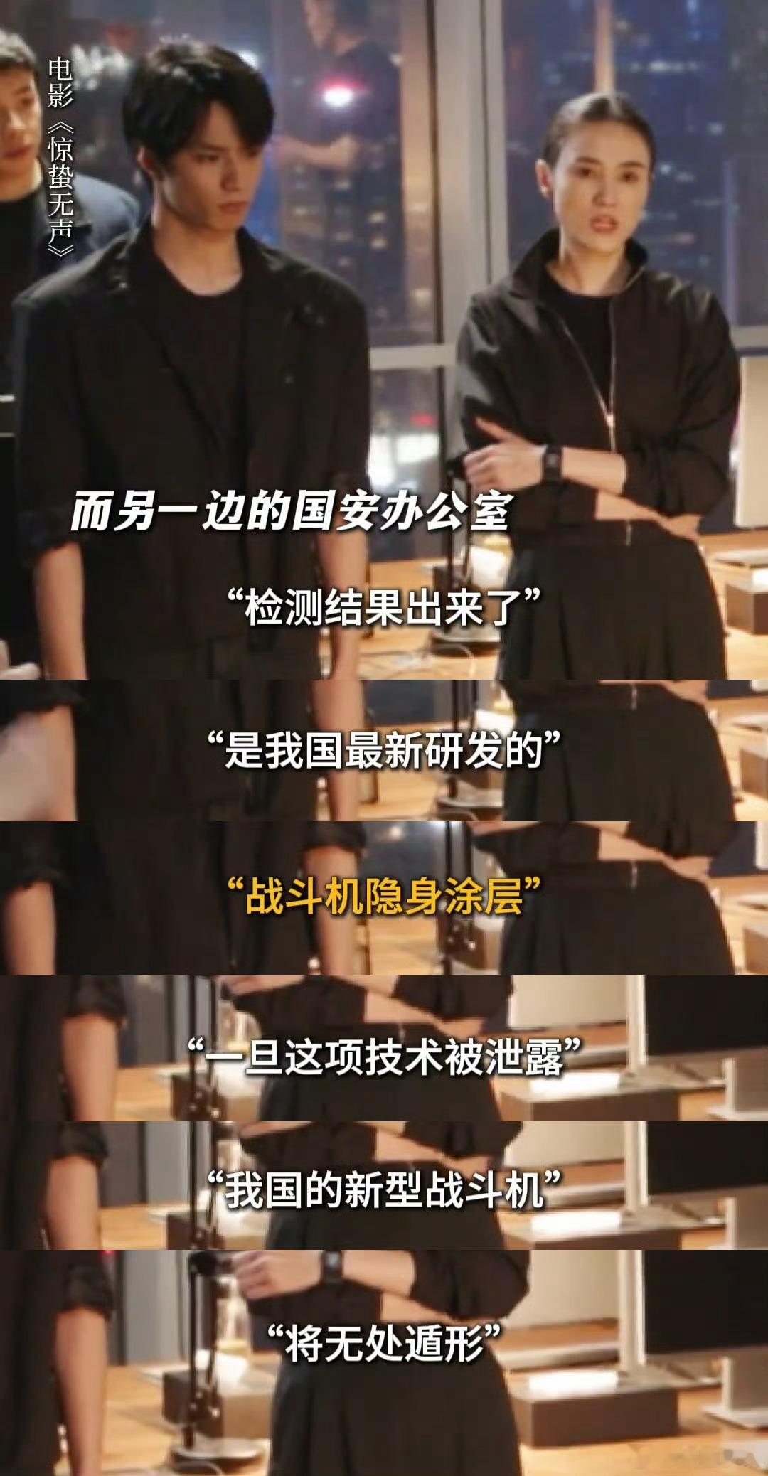 惊蛰无声曝光第一个鬼雷佳音演的科研人员，为永居、名校、美金，把战机隐身涂层机密卖