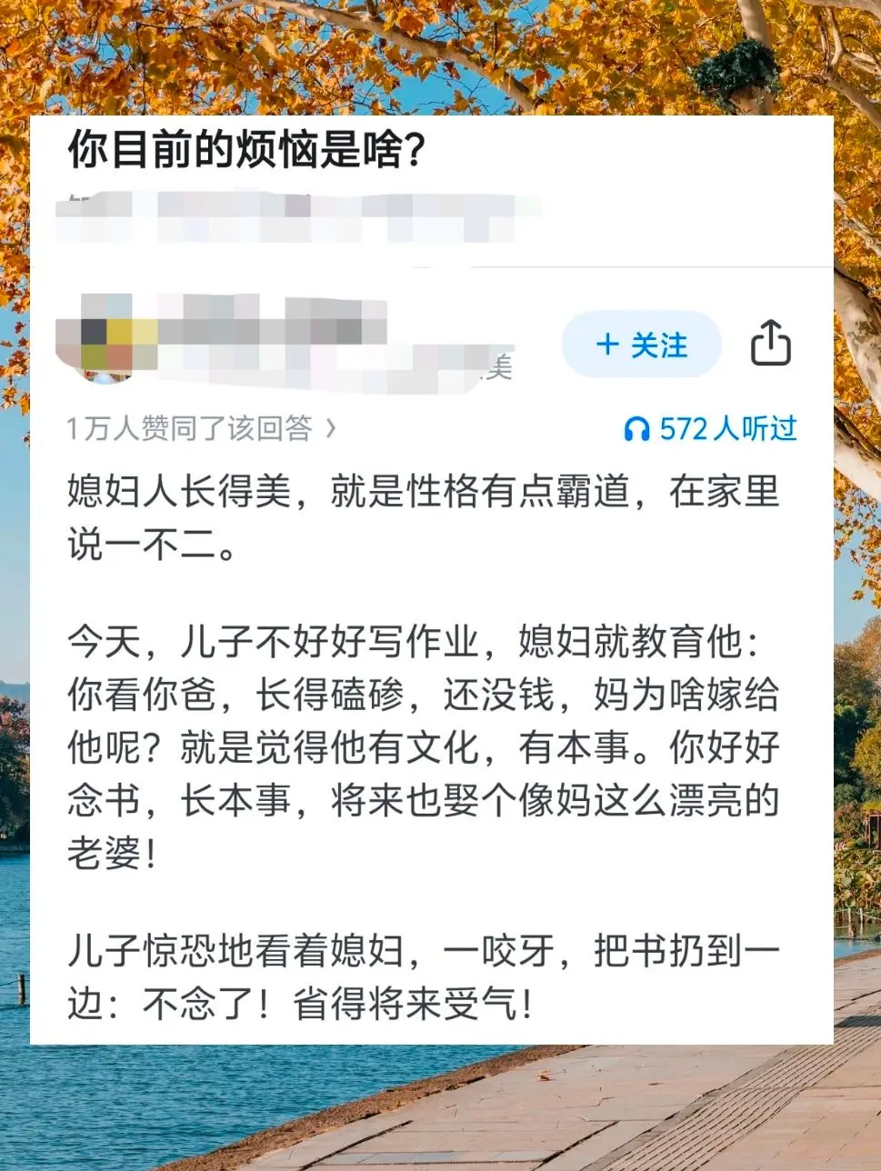 你目前的烦恼是啥?