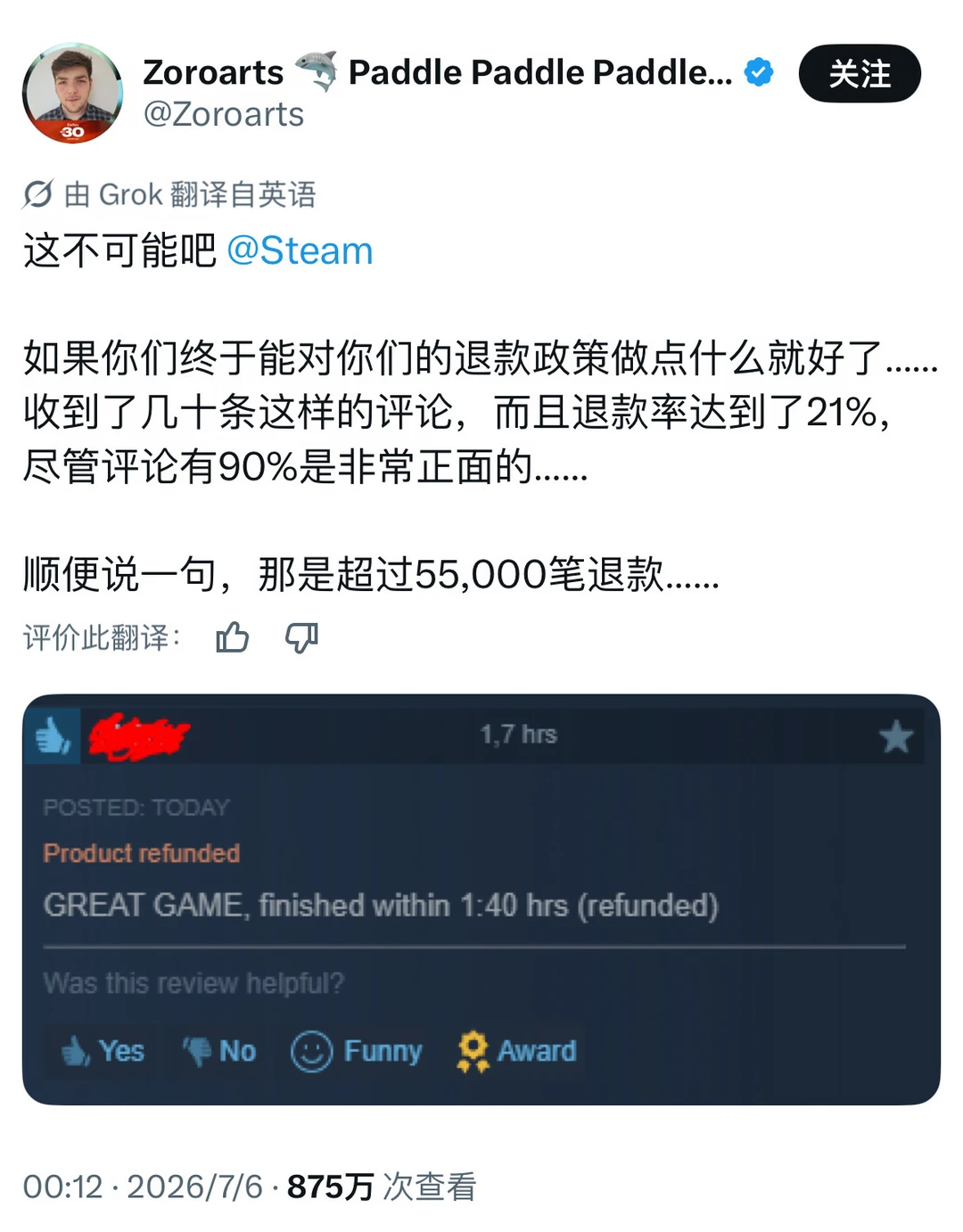 游戏时长不到2小时就活该被白嫖？？【夜话】