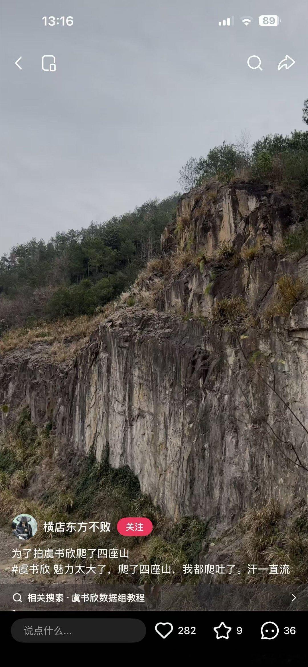 代拍说拍虞书欣爬了四座山代拍为了拍虞书欣爬四座山代拍说拍虞书欣爬了四座山，天呐，