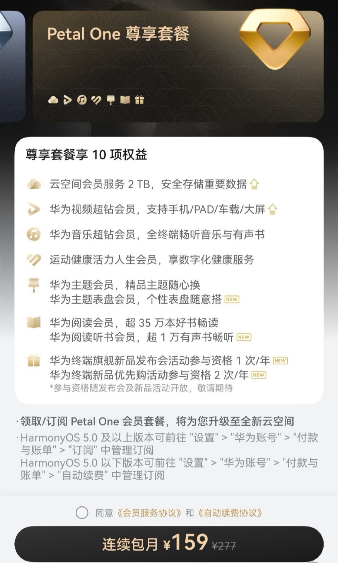 这个权益可以，下次会员到期可以买上[doge] ​​​