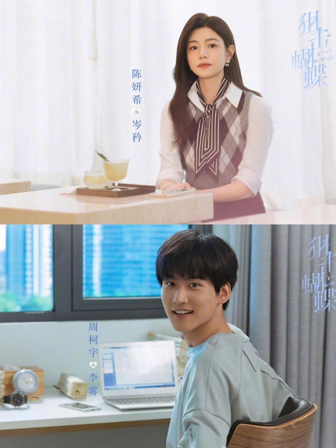 陈妍希你不仅能当家长还能当老婆 谁还没被岑矜和小李雾的“养成系”甜到！从资助到陪