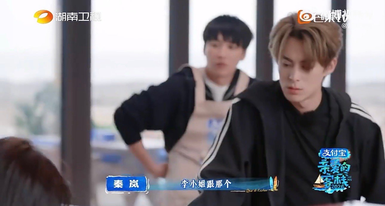 被偏爱也太幸福了！王鹤棣在亲爱的客栈被全员宠上天亲爱的客栈全员为王鹤棣撑腰亲爱的