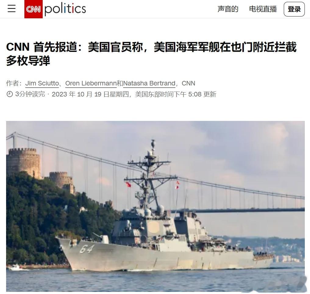 突发，美国突然参战，帮以色列拦下3枚导弹和多架无人机。根据包括CNN在内的多家美