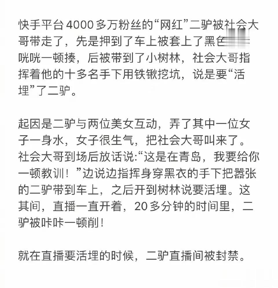 快手的这些主播，真的是没有底线！