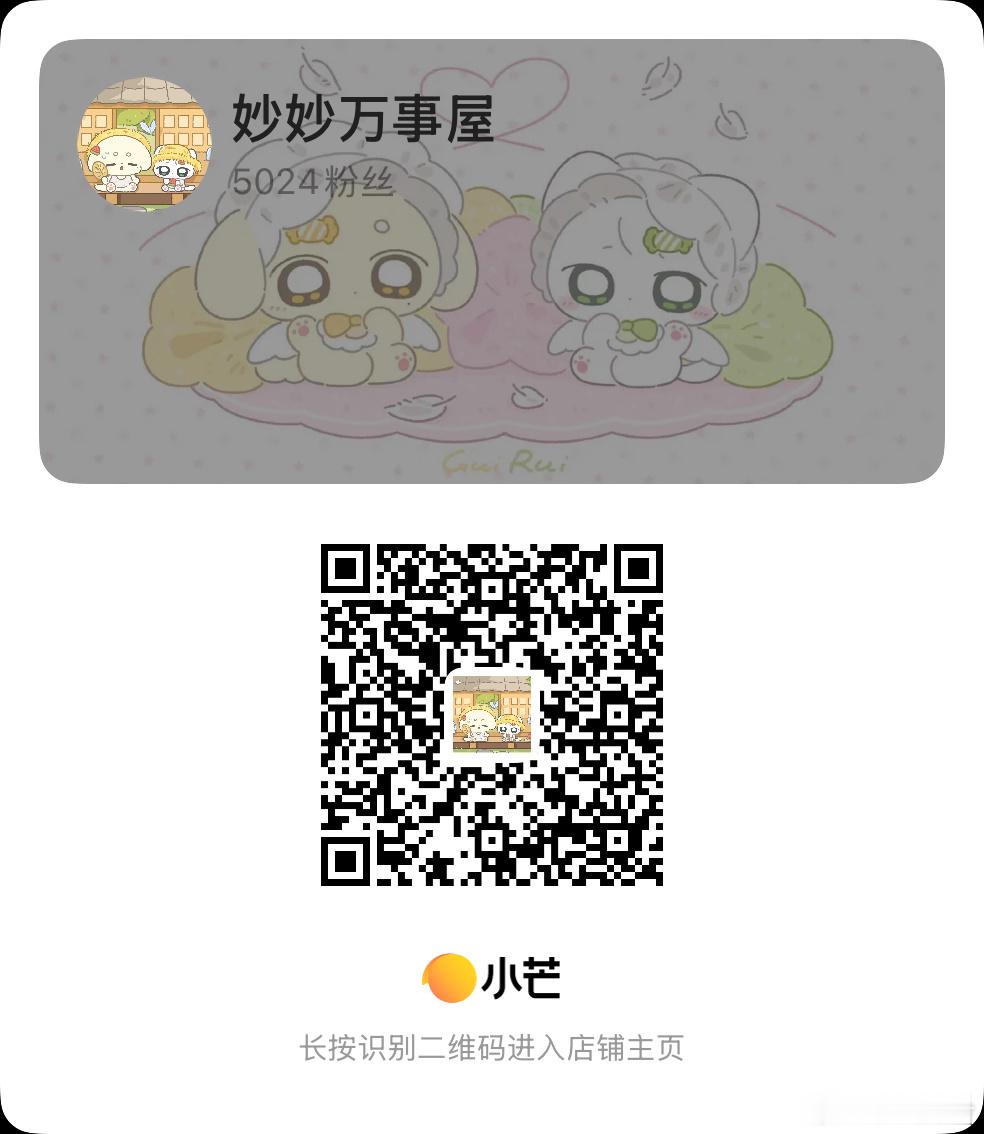 没关注的小芒的来关注，这次ccl在小芒‼️ 