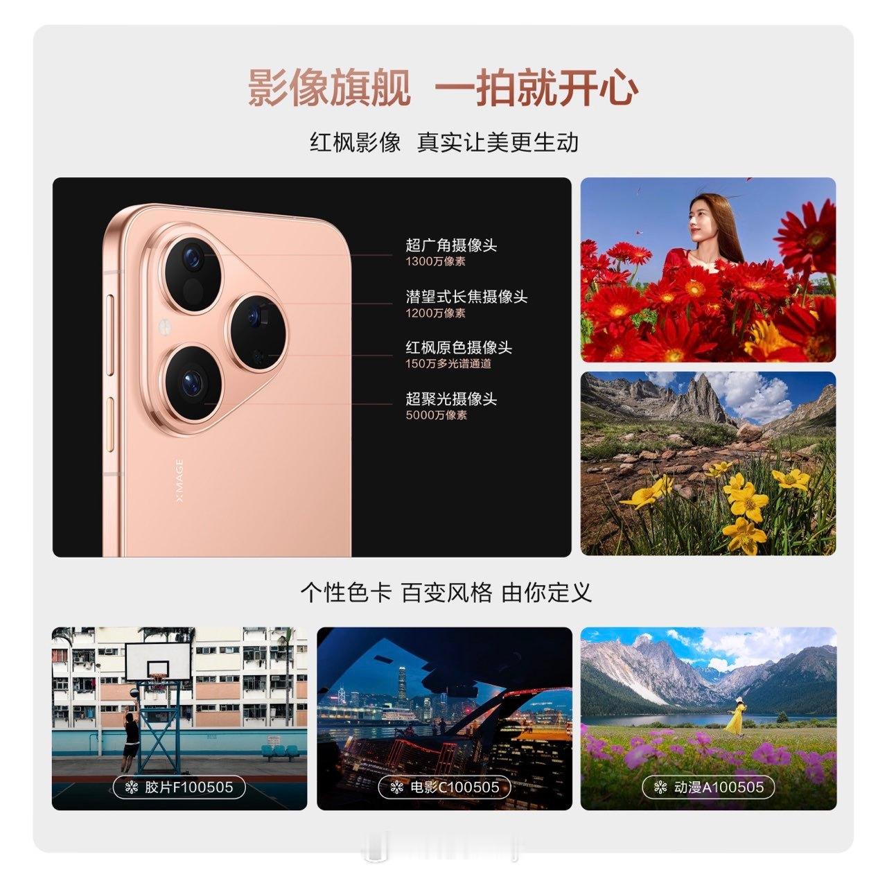 近期准备换机或喜欢直屏的同学看过来！Pura80数字版开启预售，华为Pura80