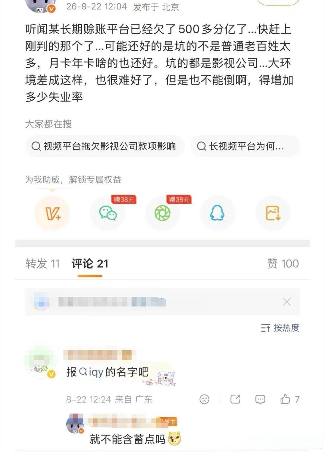 有人刚在iqy连播几部剧